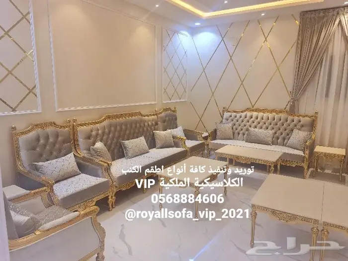 دلع منزلك بأجمل اطقم الكنب الكلاسيكية الملكية 9