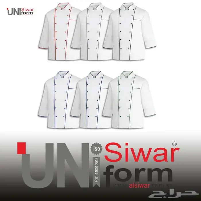 زي موحد و ملابس عمال مطرزة بالشعار 14