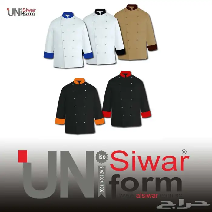 زي موحد و ملابس عمال مطرزة بالشعار 13