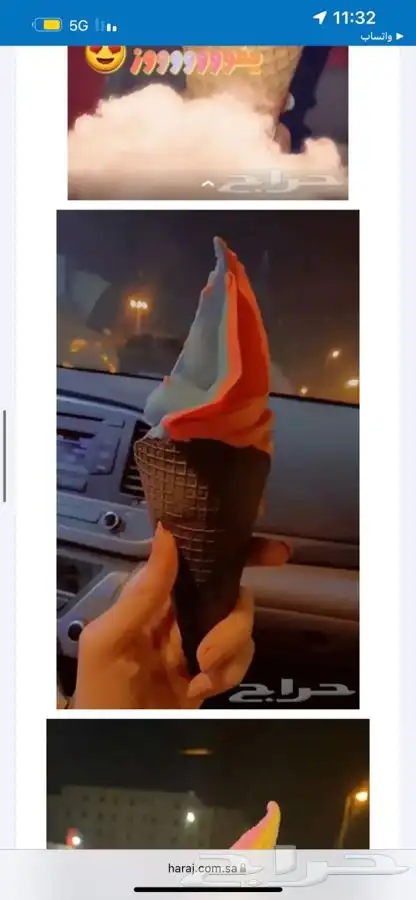 نكهات ايسكريم المركزة 1