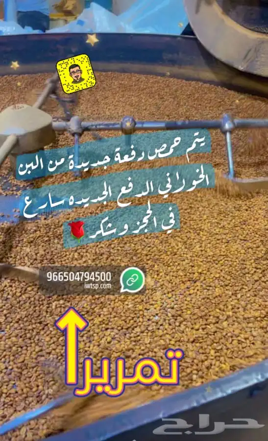قهوة عربية خولاني درجة أولى    14