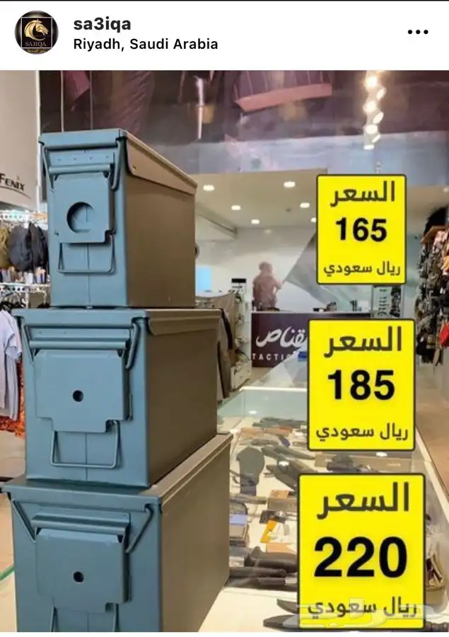 صناديق حفظ الذخيرة 0
