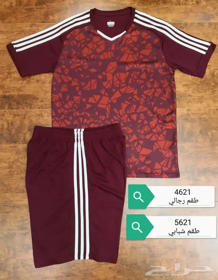 اطقم فرق حواري و اندية مع الطباعة 19