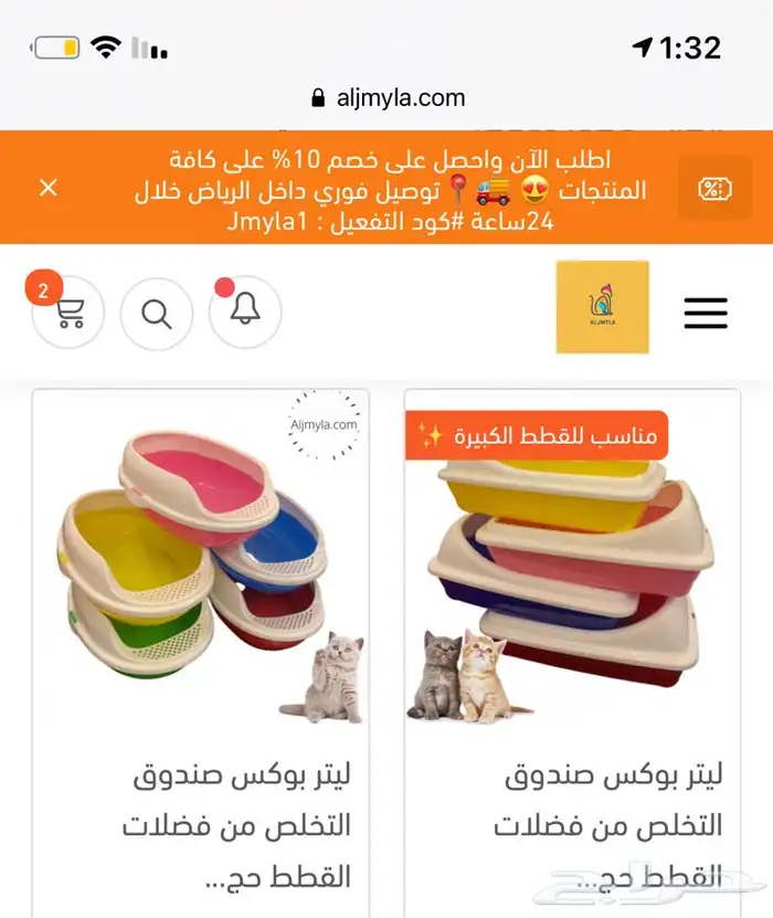 رمل ليتر بوكس اكل جاف اكل رطب مكافئات العاب قطط طيور هامستر 24