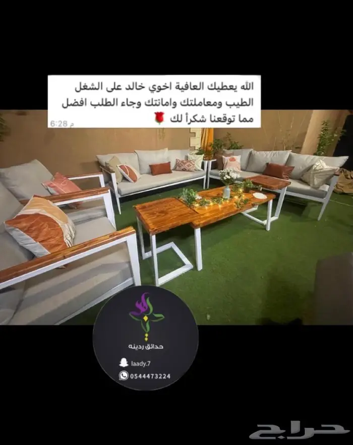 غطاء كراسي وطاولات طربال وجلسات خارجية ومركاز 7