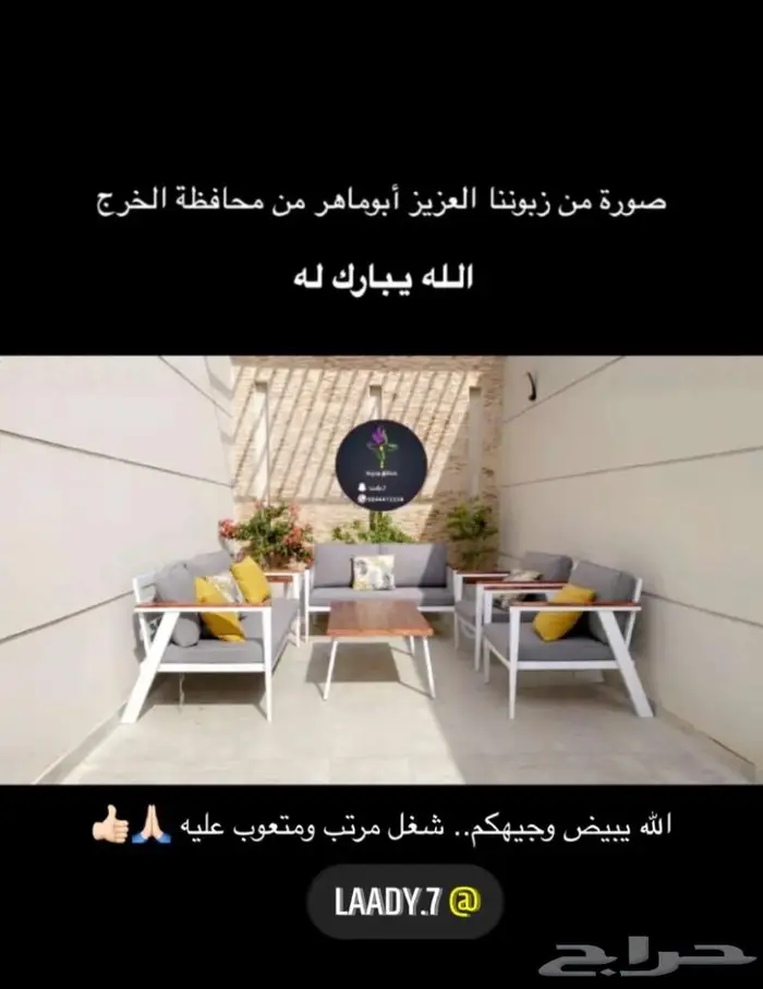 غطاء كراسي وطاولات طربال وجلسات خارجية ومركاز 8