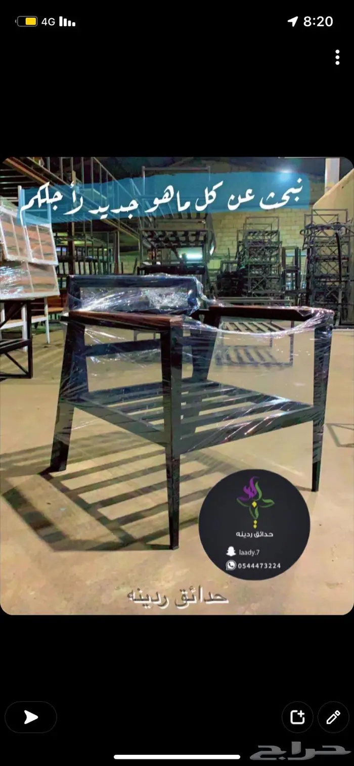 غطاء كراسي وطاولات طربال وجلسات خارجية ومركاز 3