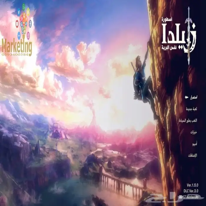 لعبة زيلدا بالعربي لجهاز نيتندو سويتش Zelda 2