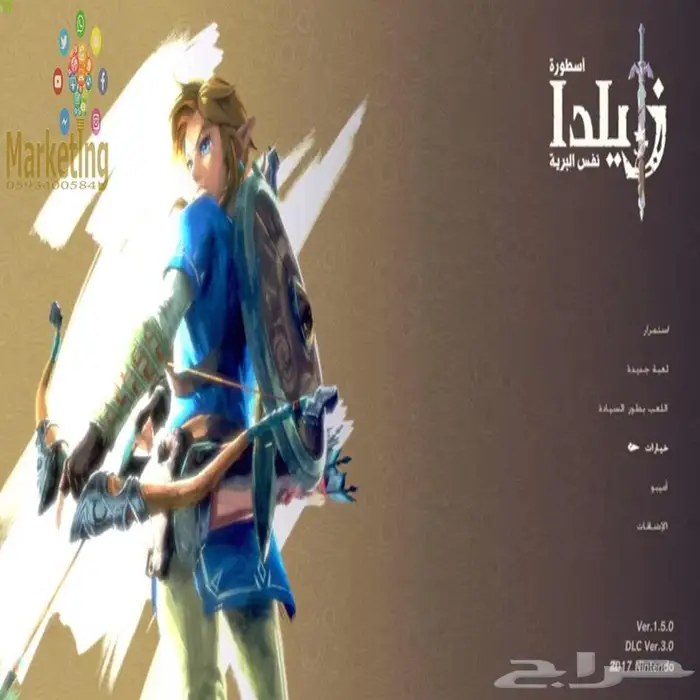 لعبة زيلدا بالعربي لجهاز نيتندو سويتش Zelda 4