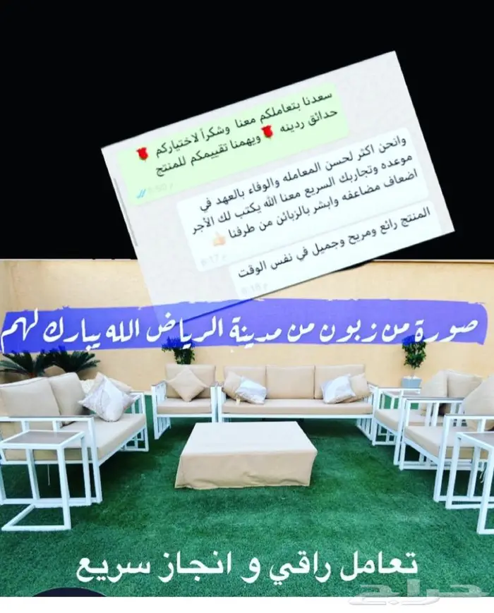 غطاء كراسي وطاولات طربال وجلسات خارجية ومركاز 5