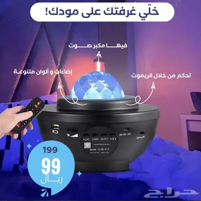 اضاءة محيط الفضاء 0