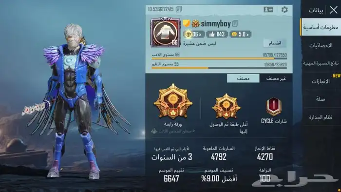 حساب ببجي شحن شدات وشحن وروبلكس 1