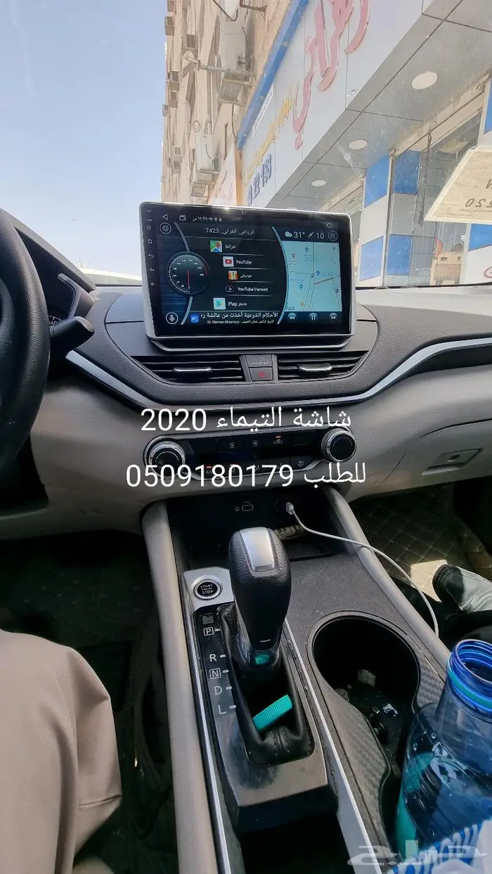 شاشة نيسان التيماء 2020- 2021 مع كامره خلفيه 4