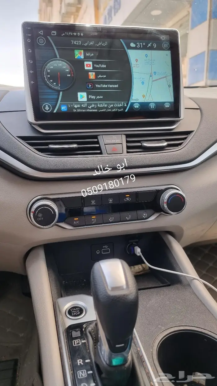 شاشة نيسان التيماء 2020- 2021 مع كامره خلفيه 3
