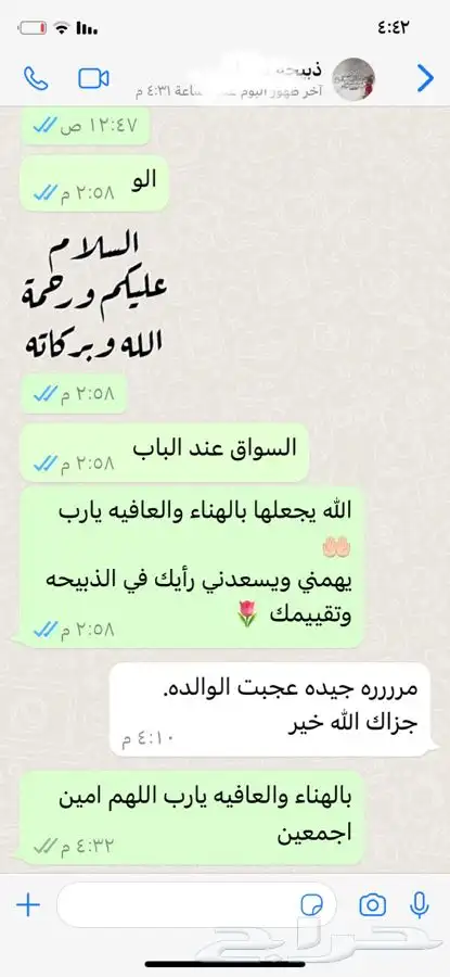 طليان وتيوس ذبايح مع إمكانية الذبح والتوصيل والتغليف والطبخ 9