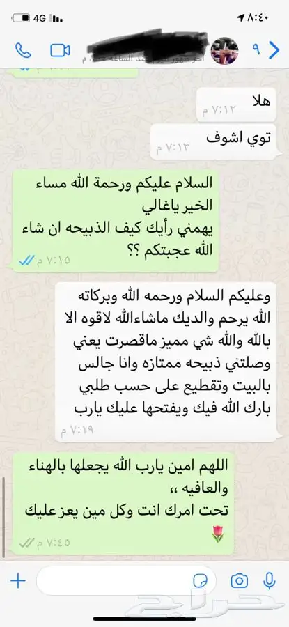 طليان وتيوس ذبايح مع إمكانية الذبح والتوصيل والتغليف والطبخ 21