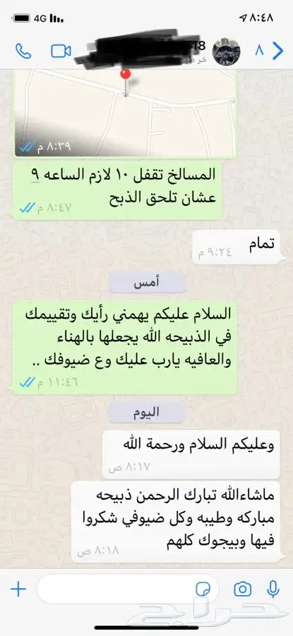 طليان وتيوس ذبايح مع إمكانية الذبح والتوصيل والتغليف والطبخ 18