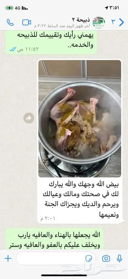 طليان وتيوس ذبايح مع إمكانية الذبح والتوصيل والتغليف والطبخ 15