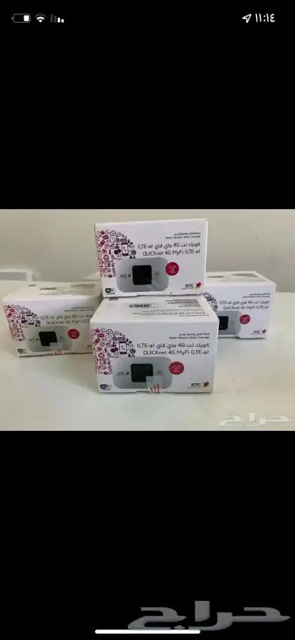 راوتر متنقل شبكة فورجي بلس مفتوح التردد 1800 كل الشرايح 1