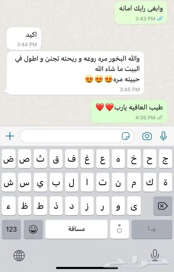 بخور دوسري . 7