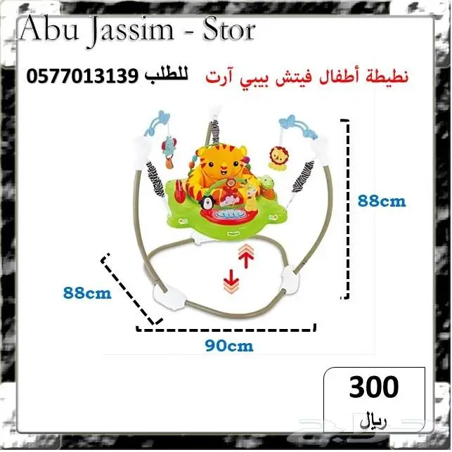 لوازم اطفال نطيطات رضع مشايات راائعة للأطفال 0