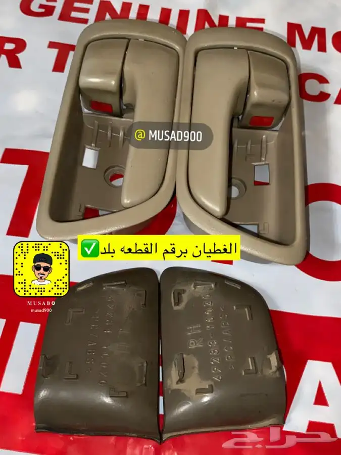 ديكورات وقزاز امامي كامري 2006 اصلي عسلي 36