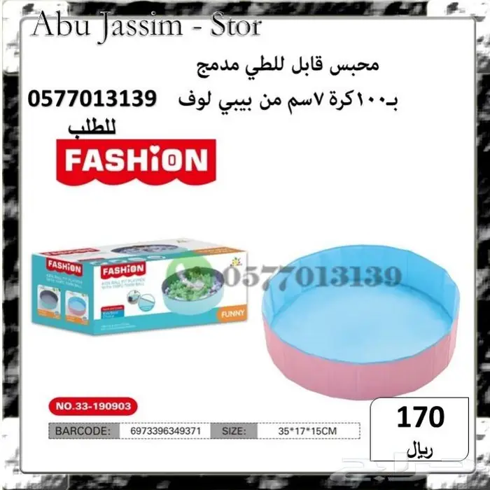 لوازم اطفال نطيطات رضع مشايات راائعة للأطفال 10