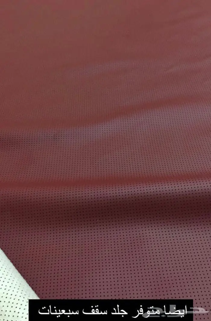 تلبيسة تنجيدة سيت (مقعد) جمس 20