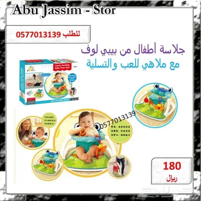 لوازم اطفال نطيطات رضع مشايات راائعة للأطفال 7