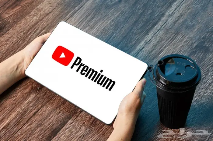 يوتيوب بدون اعلانات ب 15 ريال فقط 0