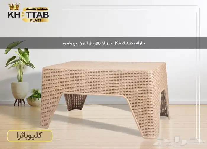 كراسي وطاولات بلاستيك خارجيه للحدائق والمطاعم والمقاهي 8