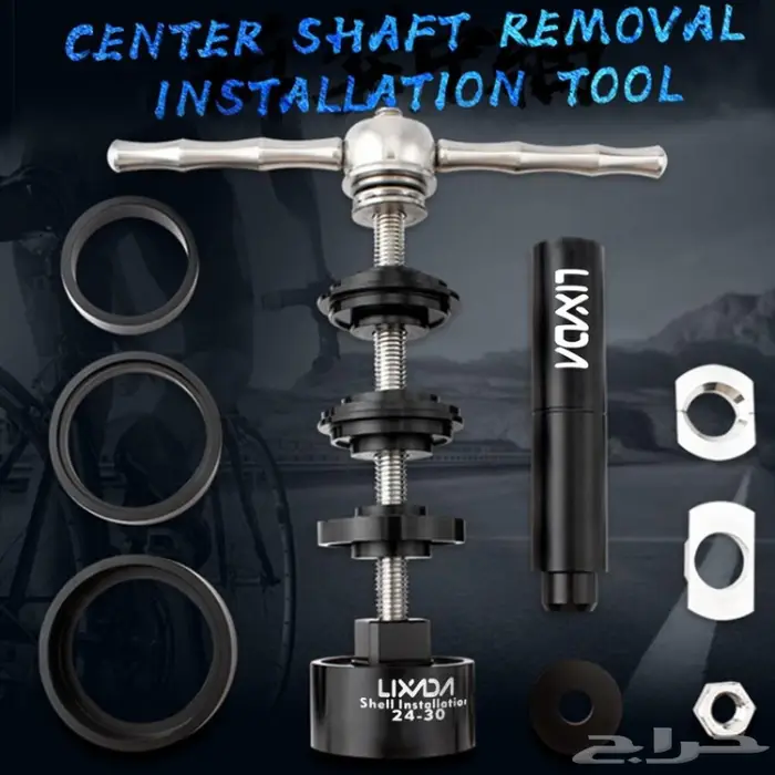 مجموعة أصلاح للدراجة الهوائيه 0