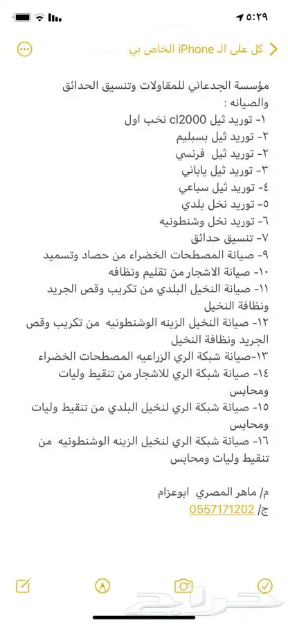 ثيل cl2000 الخرج نخل وشنطونيه 0