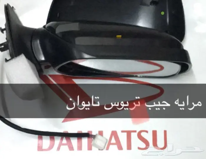 قطع غيار دايهاتسو 26