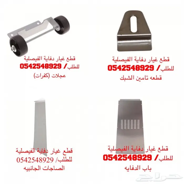 موجوده دفايه الفيصليه والقبعه  0