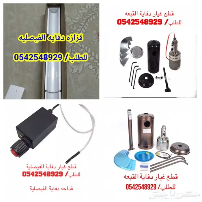 موجوده دفايه الفيصليه والقبعه  3