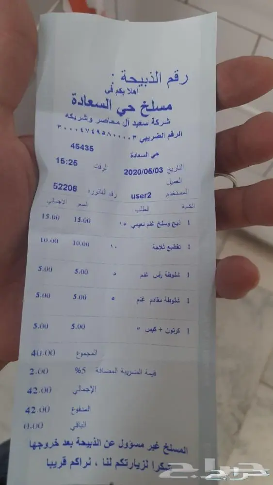 ذبايح حري مع الذبح والتوصيل للبيت 10