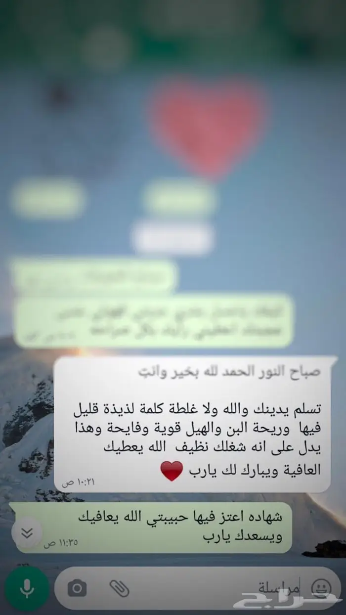( قهوة المزاج ) شغل أسرة منتجة سعودية ) مكة . 20