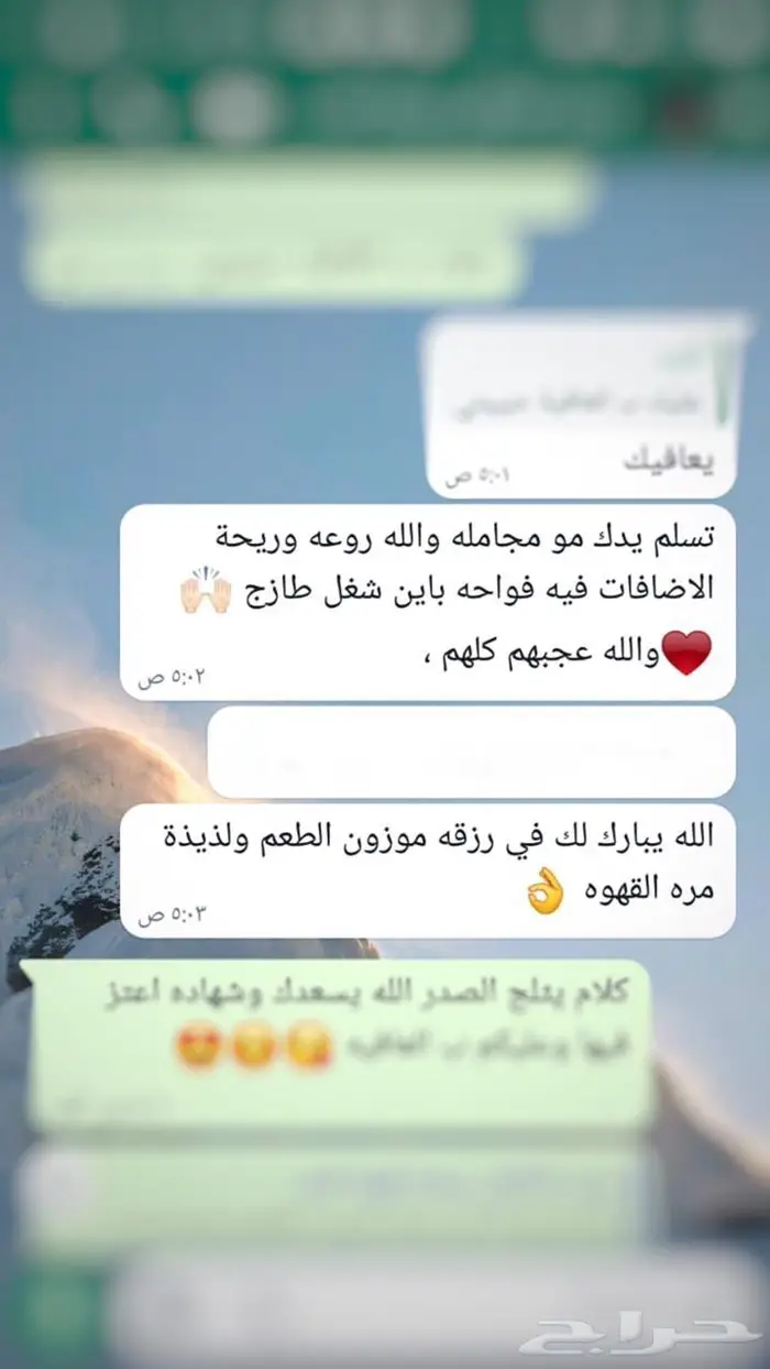 ( قهوة المزاج ) شغل أسرة منتجة سعودية ) مكة . 24
