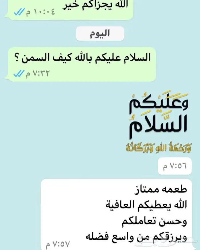 سمن معزا صافي 9