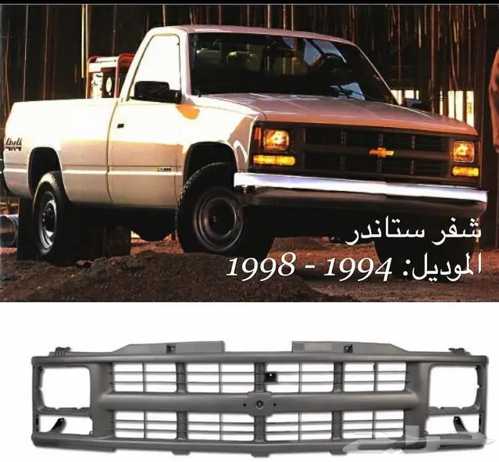 قطع غيار الجمس من88 الى 99 6