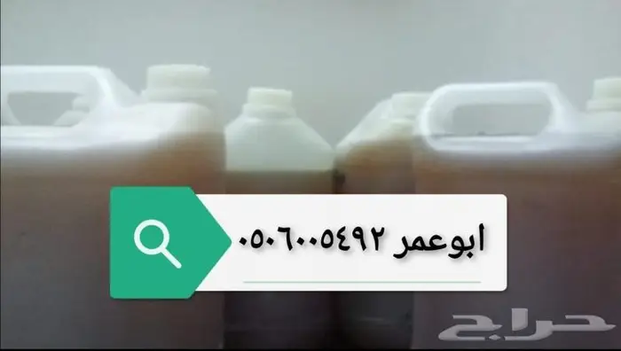 عسل سدر دوعني درجة أولى وسمره وخلطة اخصاب للمتزوجين 0