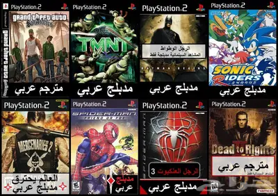 العاب سوني 2 PS2 منسوخة كوبي اشرطة 9