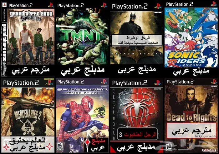 العاب سوني 2 PS2 منسوخة كوبي اشرطة 9