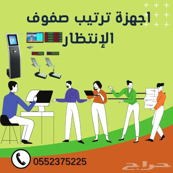 اجهزة صفوف الانتظار ترتيب الطوابير 6