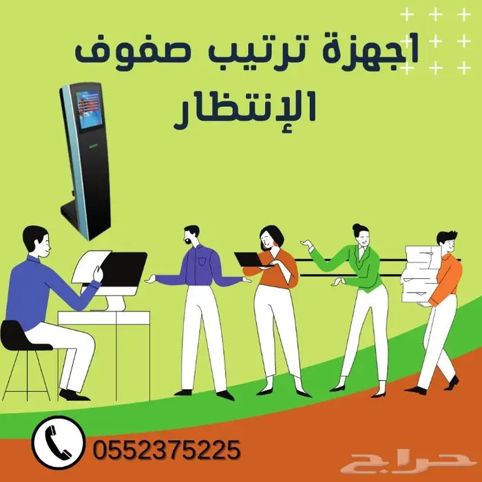 اجهزة صفوف الانتظار ترتيب الطوابير 7