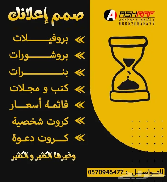 تصميم اعلانات 1