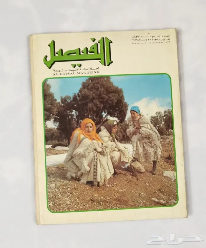 تراثيات قديمة تحفة تنفع ليوم التأسبس 0