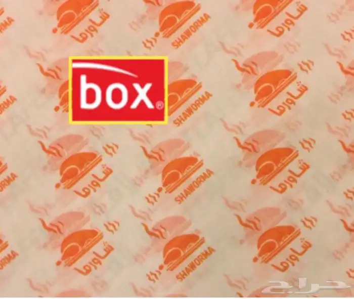 ورق شاورما وفلافل سندوتشات للمطاعم 1