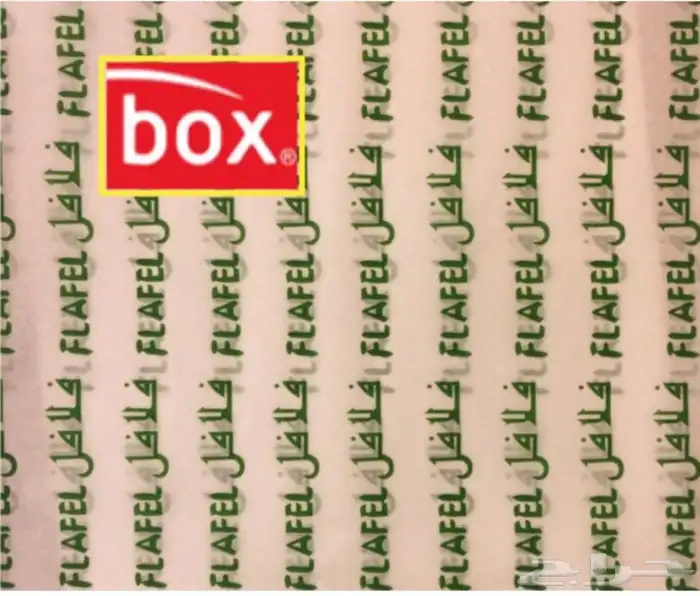 ورق شاورما وفلافل سندوتشات للمطاعم 0